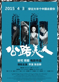 瑶图片